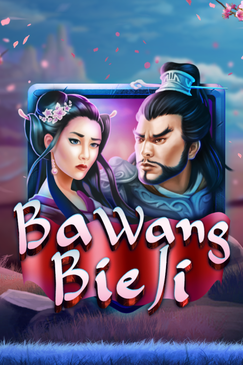 Ba Wang Bie Ji