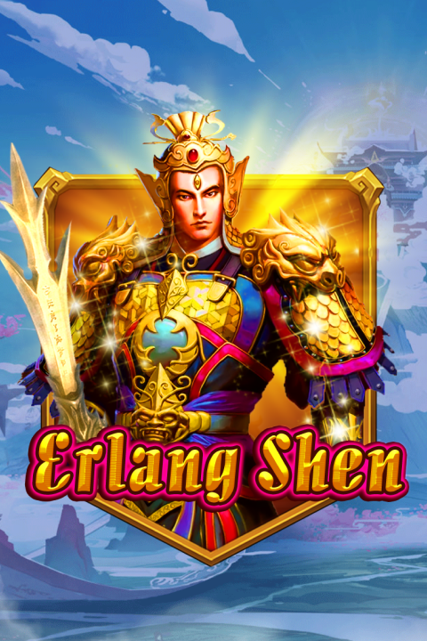 Erlang Shen